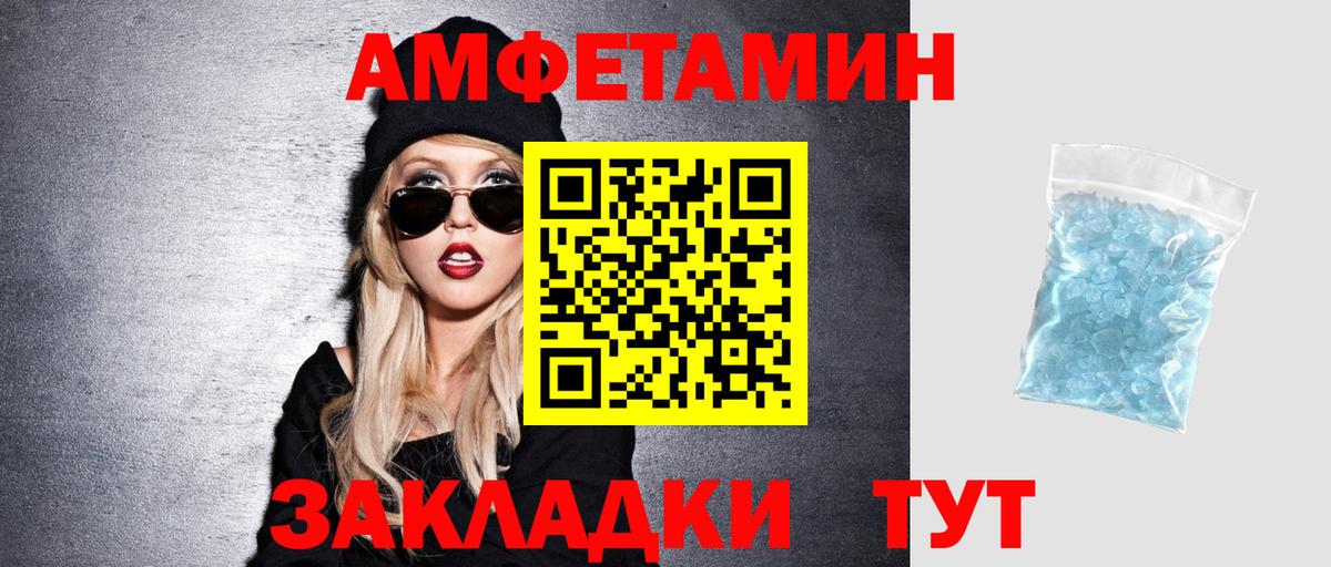 АМФ 98% Прохладный