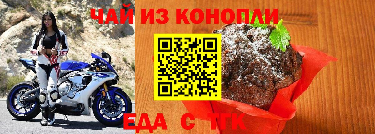Canna-Cookies конопля  Вход с VPN  Прохладный 