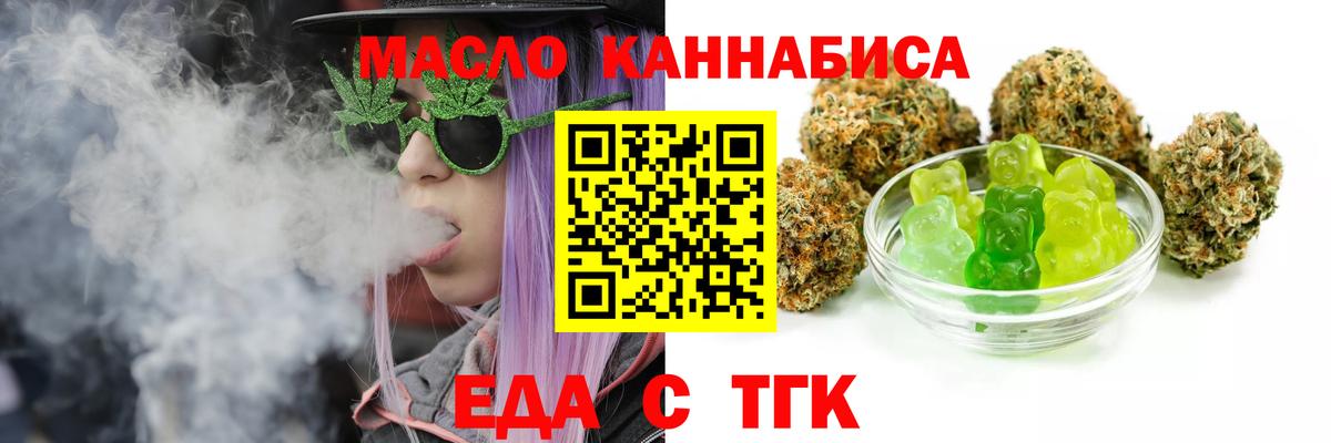 Еда ТГК конопля Прохладный