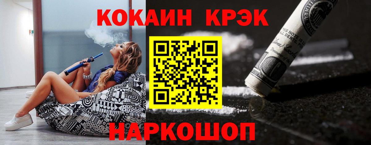 Cocaine Колумбийский  Вход с VPN  дарнет шоп  Прохладный  Кокаин Columbia  COCAIN 