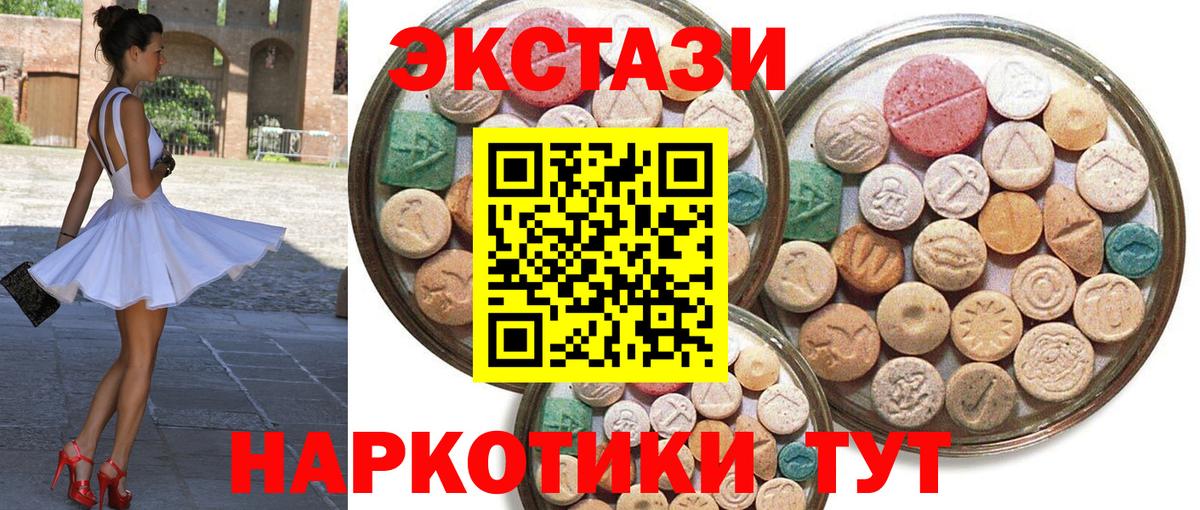 Прохладный  Экстази  Вход с VPN  Экстази 280мг 