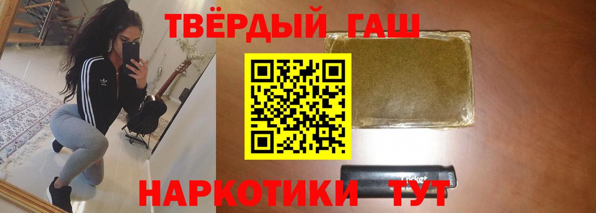 Гашиш  Гашиш убойный  ГАШИШ 40% ТГК  Вход с VPN  Прохладный 