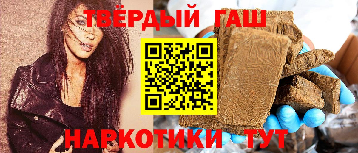 ГАШ 40% ТГК Прохладный