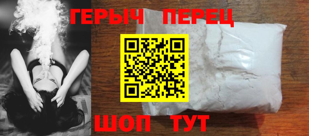 ГЕРОИН гречка Прохладный