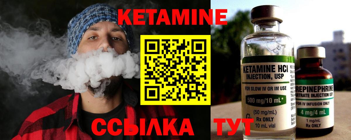 КЕТАМИН VHQ Прохладный