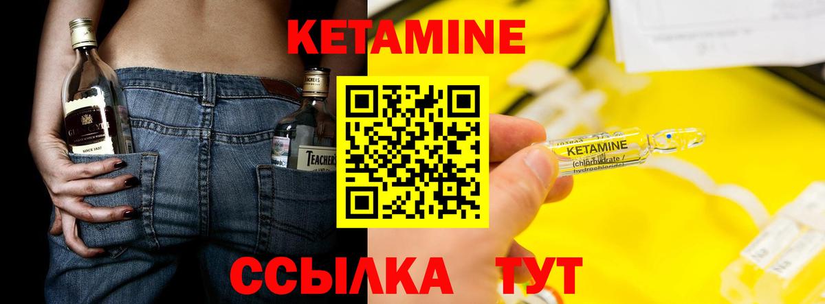 КЕТАМИН ketamine  Вход с VPN  Прохладный  blacksprut вход  КЕТАМИН ketamine 