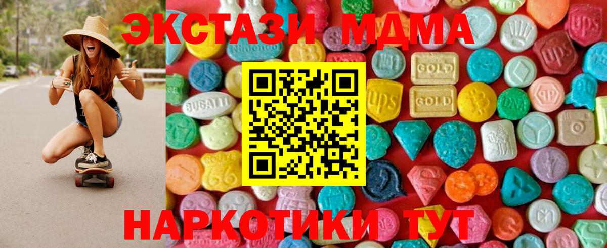 МДМА Molly  Вход с VPN  МДМА VHQ  MDMA  Прохладный 