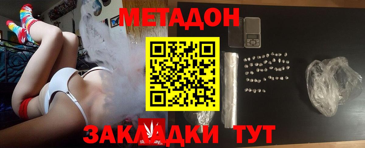 маркетплейс какой сайт  МЕТАДОН кристалл  Прохладный  omg   Вход с VPN  МЕТАДОН methadone 
