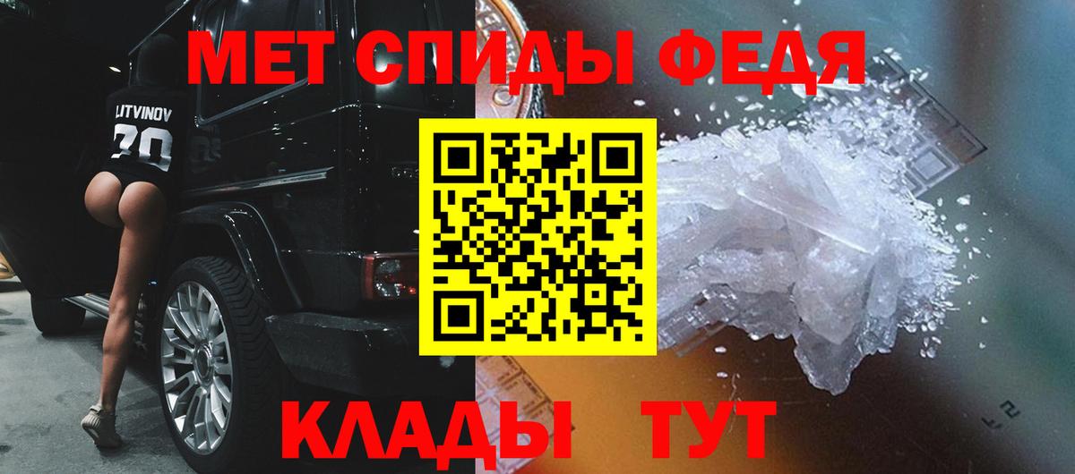 Метамфетамин кристалл Прохладный