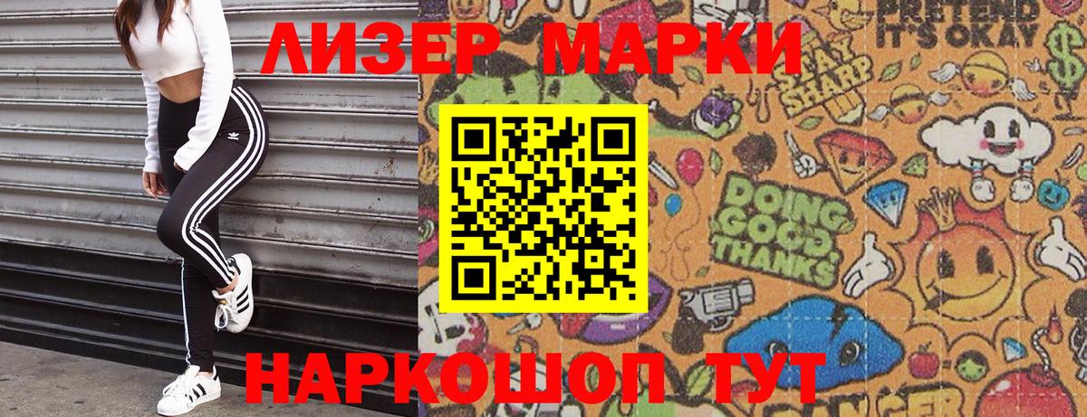 Наркотические марки 1,5мг  Вход с VPN  Марки 25I-NBOMe  Прохладный 