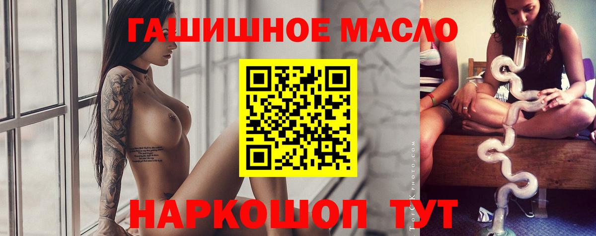 Дистиллят ТГК вейп  Вход с VPN  ТГК концентрат  Прохладный 